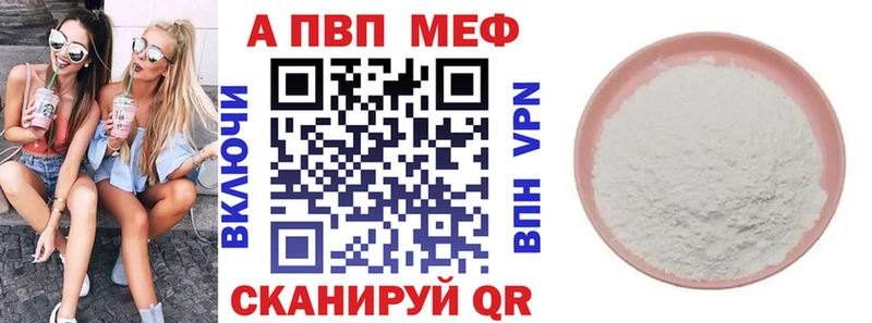 магазин    Партизанск  mega ссылки  APVP Crystall 