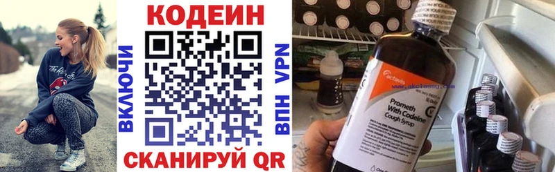 даркнет наркотические препараты  Партизанск  Codein напиток Lean (лин) 