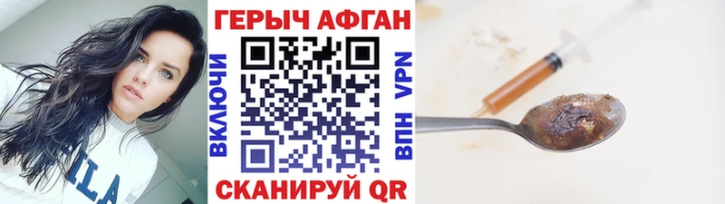 площадка наркотические препараты  Партизанск  ГЕРОИН Heroin 