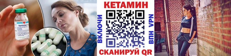 КЕТАМИН ketamine  Партизанск 