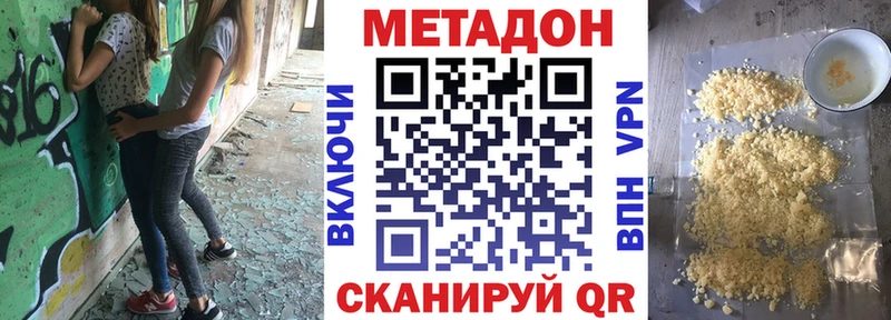 МЕТАДОН VHQ  Партизанск 