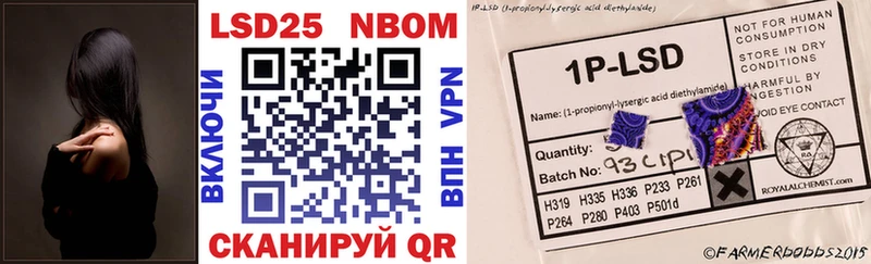 Марки 25I-NBOMe 1500мкг  что такое наркотик  Партизанск 